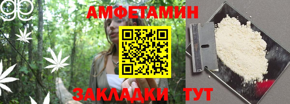 Амфетамин VHQ Смоленск