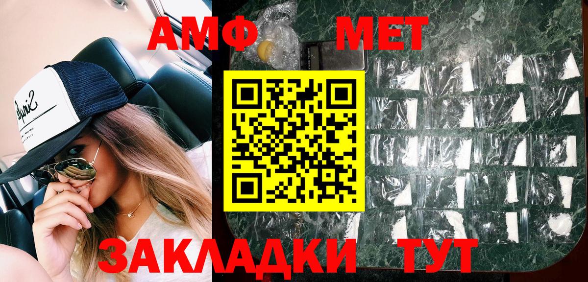 Смоленск  Amphetamine 98%  Amphetamine  Вход с VPN 
