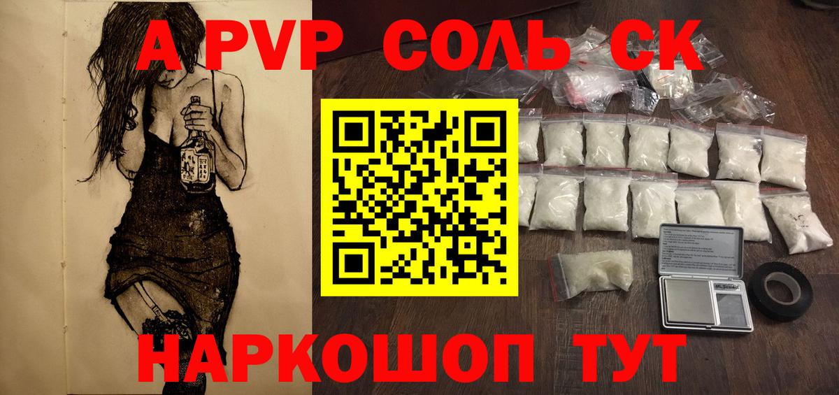 Альфа ПВП VHQ Смоленск