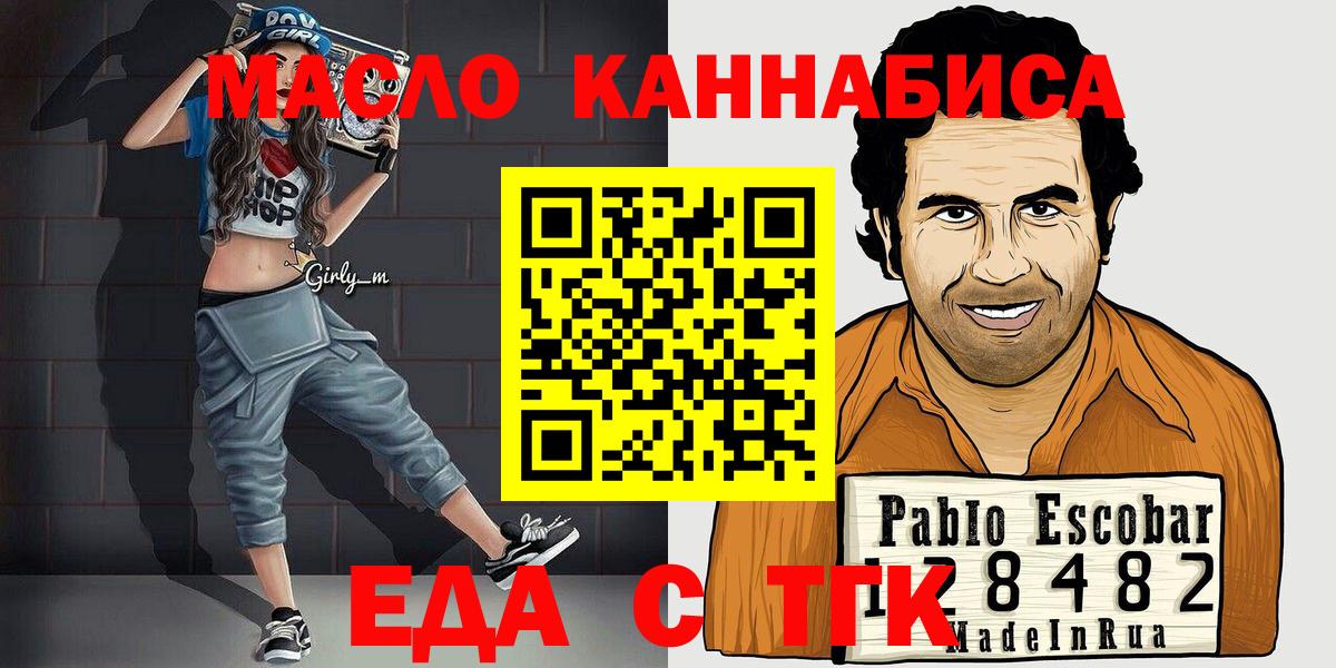 Смоленск  Canna-Cookies марихуана  Вход с VPN 