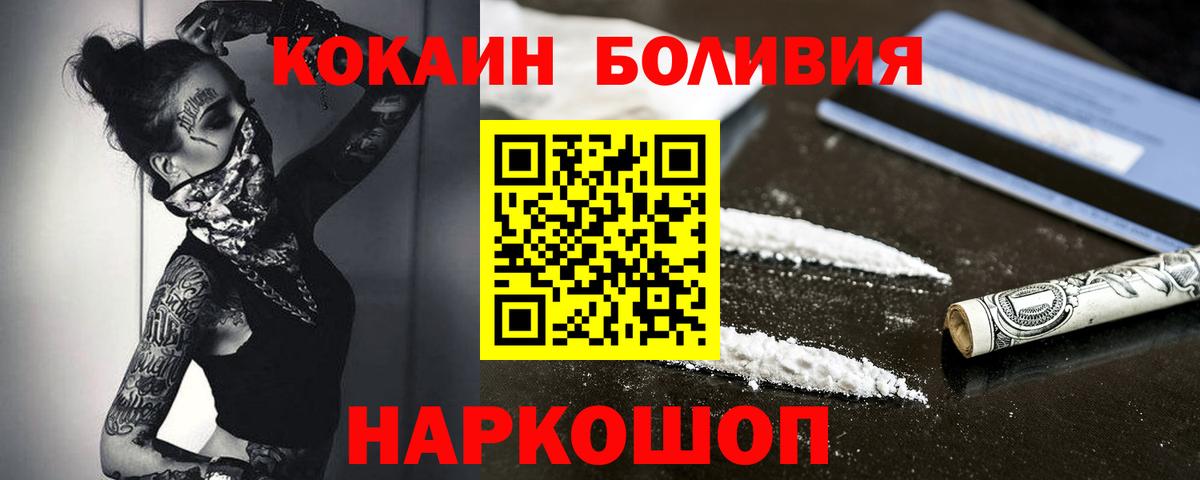 КОКАИН VHQ  Cocaine FishScale  Смоленск  Вход с VPN 