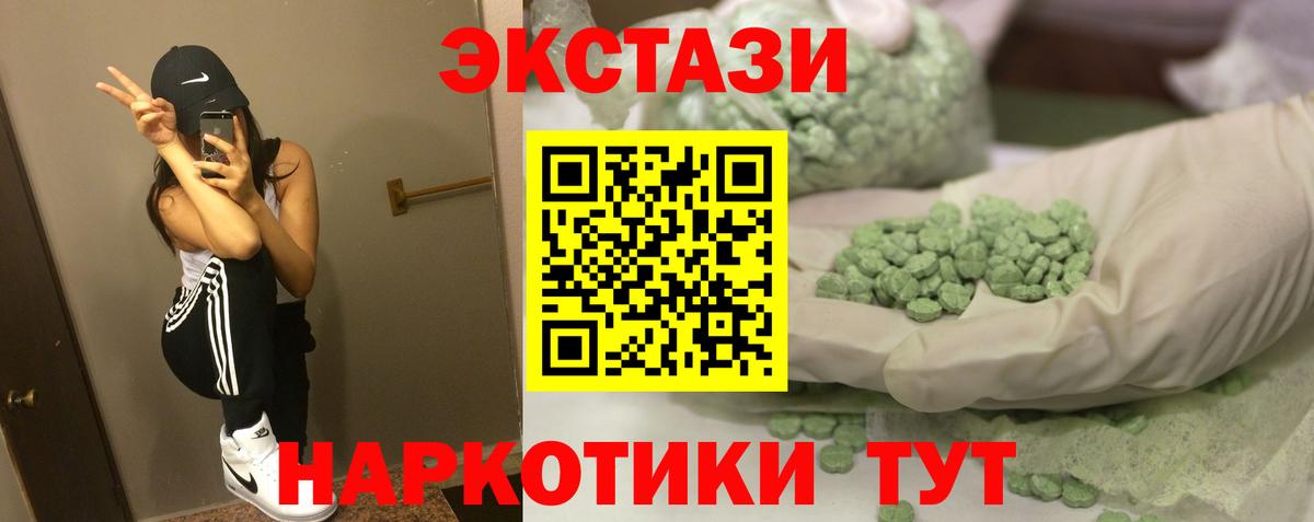 Ecstasy mix Смоленск