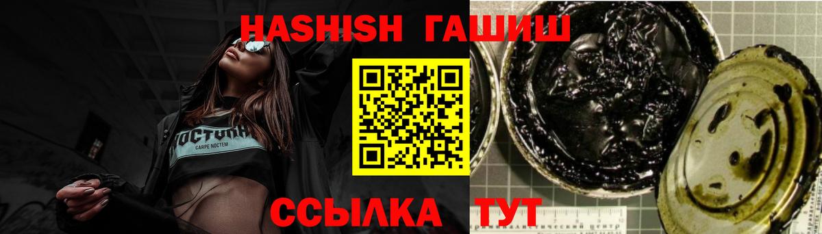 Гашиш гарик Смоленск