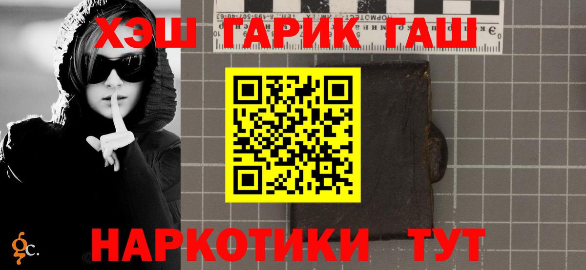 Гашиш гашик  Вход с VPN  ГАШ  купить наркотики сайты  Смоленск  ГАШ гарик 