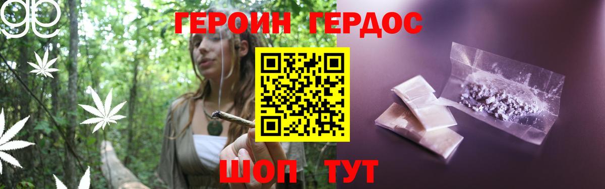 Смоленск  ГЕРОИН  Вход с VPN  ГЕРОИН гречка 
