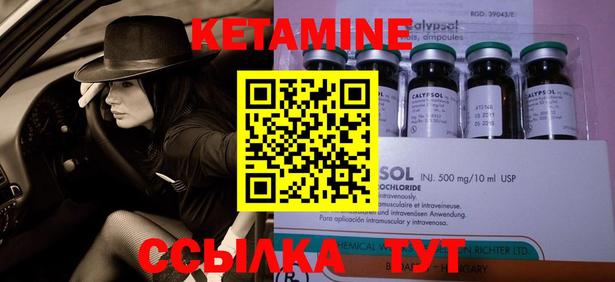 MEGA зеркало  КЕТАМИН ketamine  Вход с VPN  Смоленск  Кетамин VHQ 