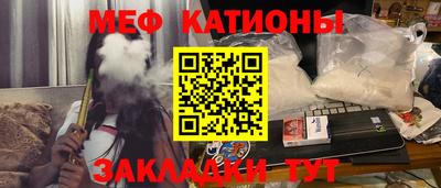 мяу мяу кристалл Бугуруслан