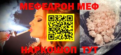 мяу мяу кристалл Бугуруслан
