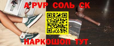 мяу мяу кристалл Бугуруслан