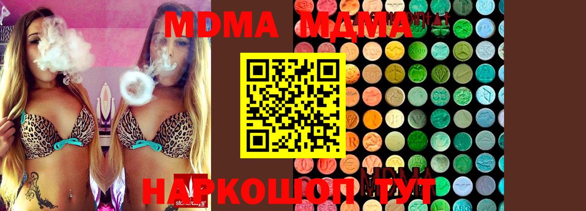 МДМА молли Смоленск