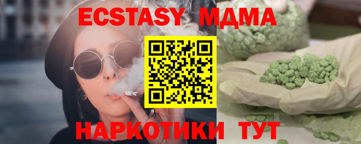 МДМА кристаллы  MDMA  Смоленск  Вход с VPN  МДМА VHQ 