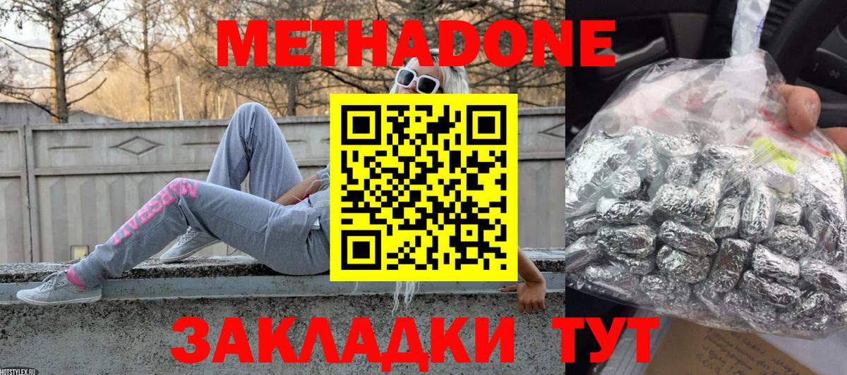 Смоленск  omg как войти  Вход с VPN  площадка формула  Метадон VHQ 