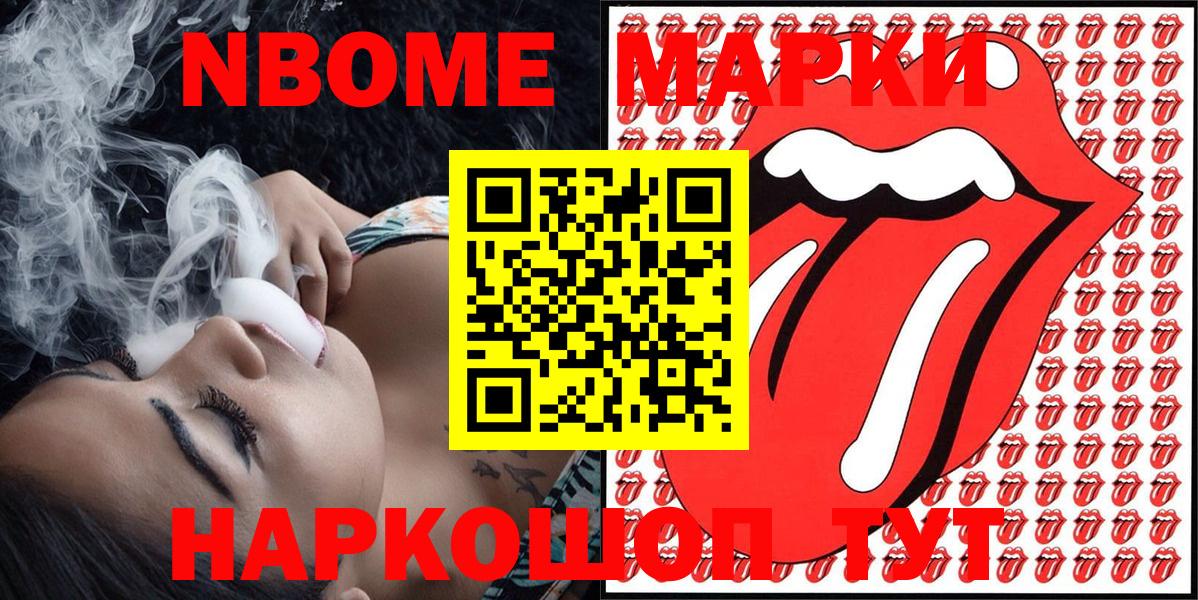 Марки NBOMe  Вход с VPN  Смоленск  Марки NBOMe 1,5мг 