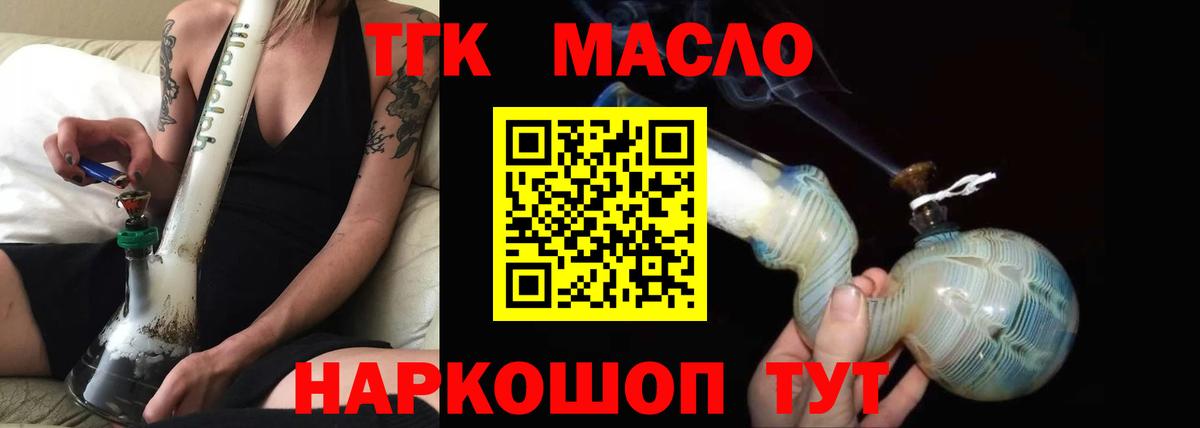 ТГК вейп Смоленск