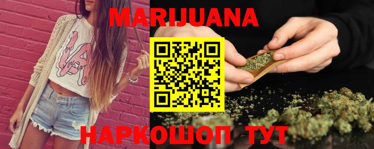 Конопля AK-47  Канабис MAZAR  Вход с VPN  Смоленск  Шишки марихуана сатива  Бошки марихуана план 